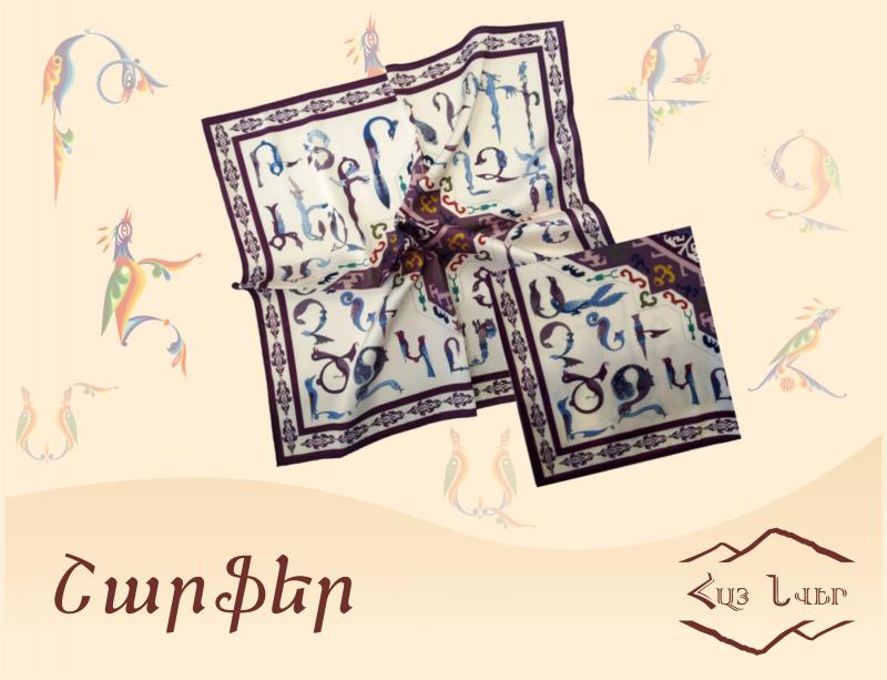 շարֆերի տպագրություն шарфы с принтом scarf printing